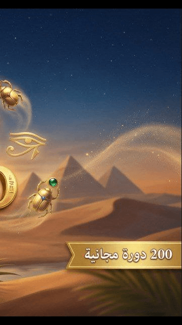 ✅Egypt Casino Screenshot